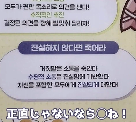 일본까지 퍼져버린 트릭컬 개발사의 자1살 지침_5.webp