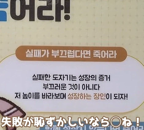 일본까지 퍼져버린 트릭컬 개발사의 자1살 지침_6.webp