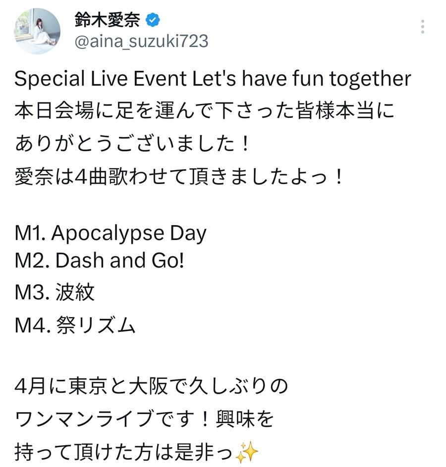 Special Live Event 아이냐 감사 소감_1.jpg