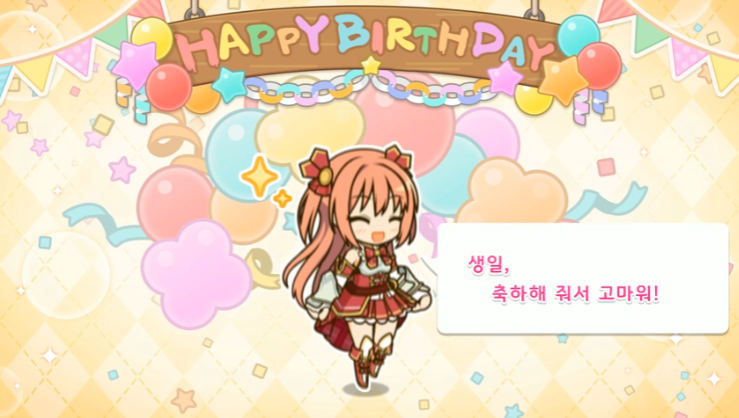 [프린세스커넥트] 🎉노조미🎉 생일 축하해_6.png