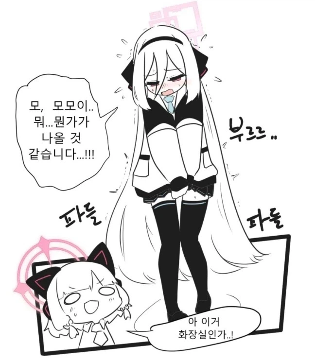 블루아카) 솔직히 이건 유게이 선생들에게 진짜 탄성이 터져 나옴_1.webp