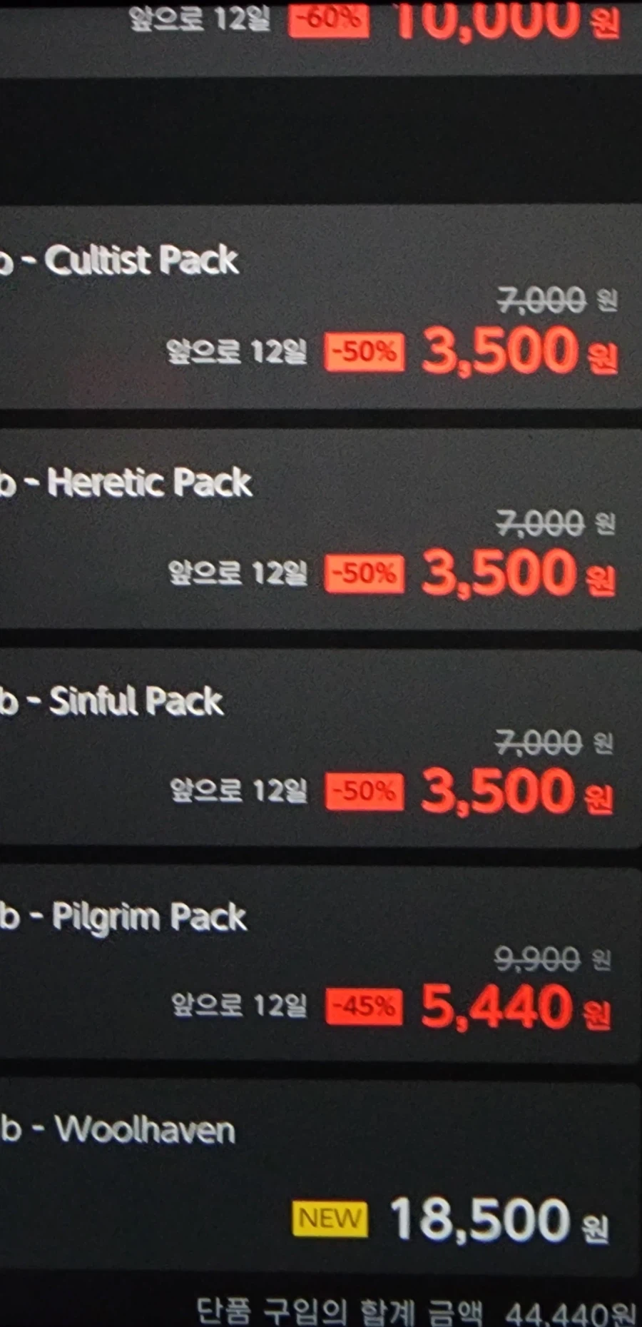 컬트 오브 더 램 울헤이븐 출시 및 본편, 다른 DLC 할인 중_2.webp