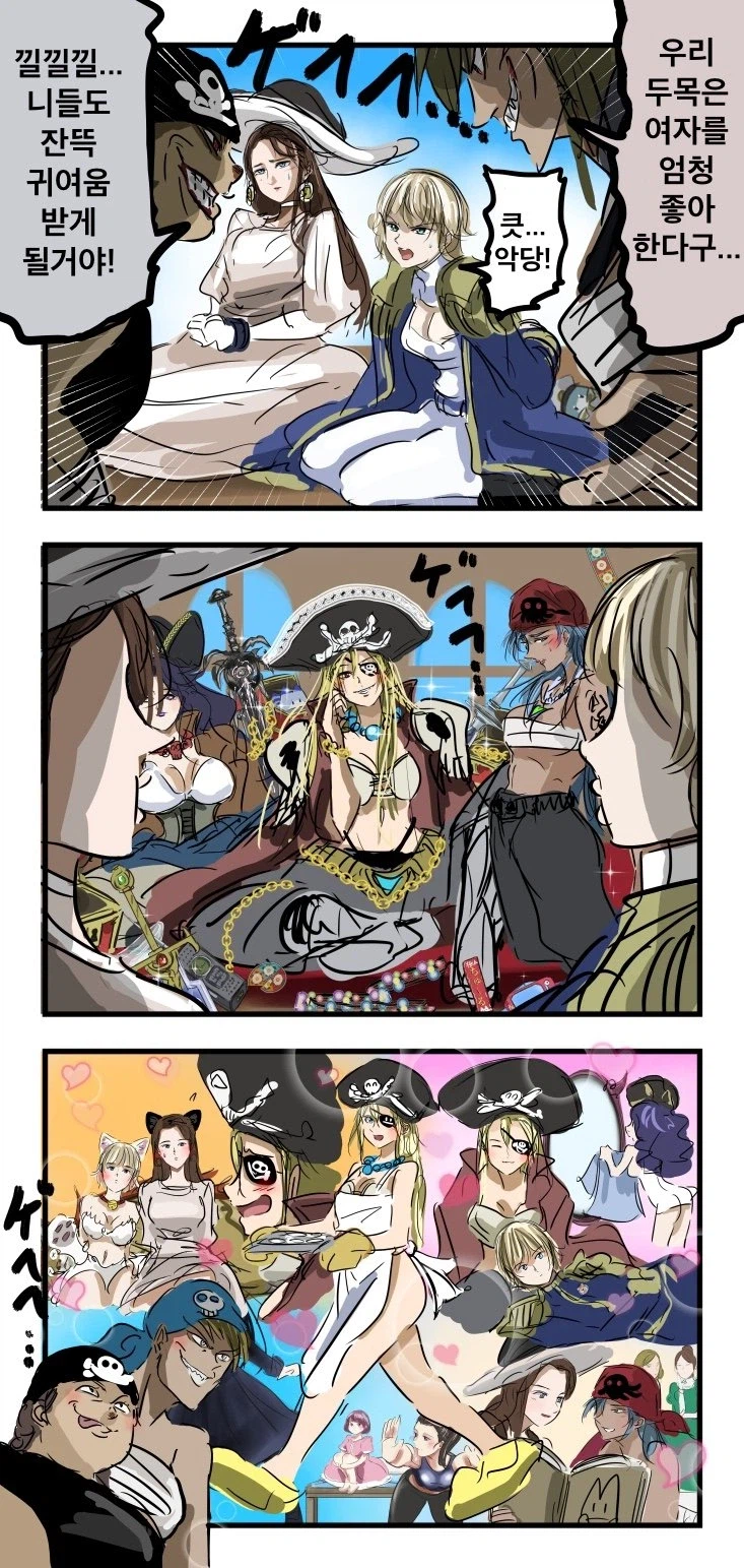 "우리 두목은 여자를 엄청 좋아한다구" manhwa_1.webp