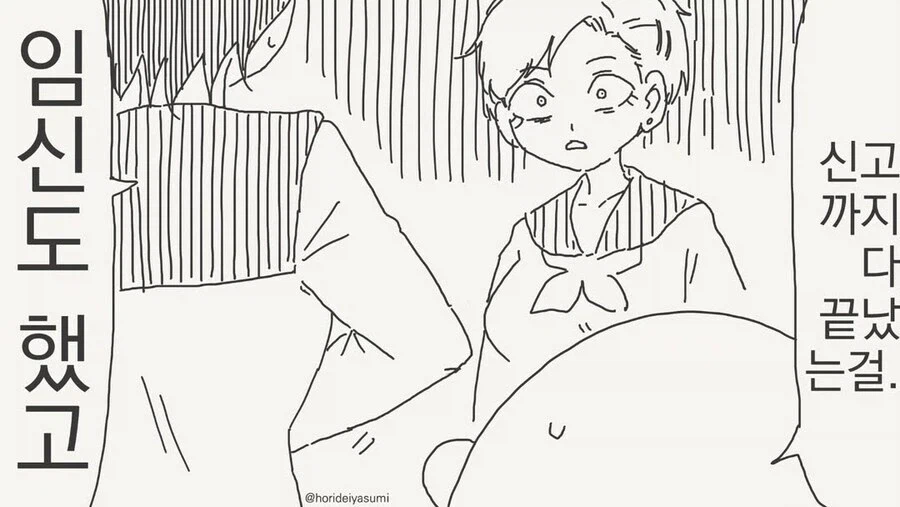 절대로 사귀는 사이가 아닌 만화_4.webp