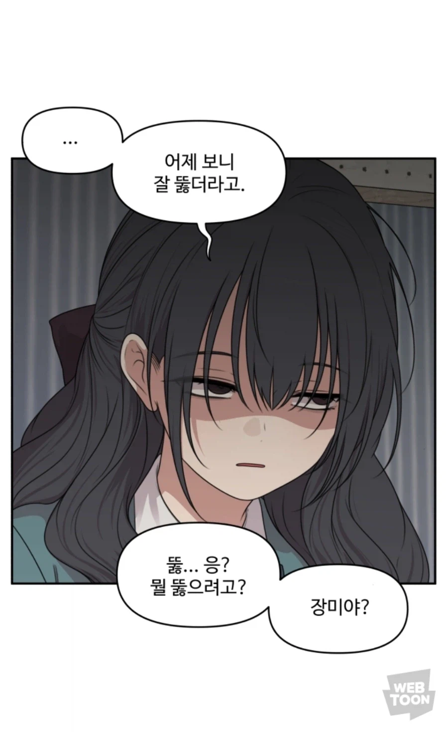 아가씨는못말려) 아가씨들 모임_1.webp