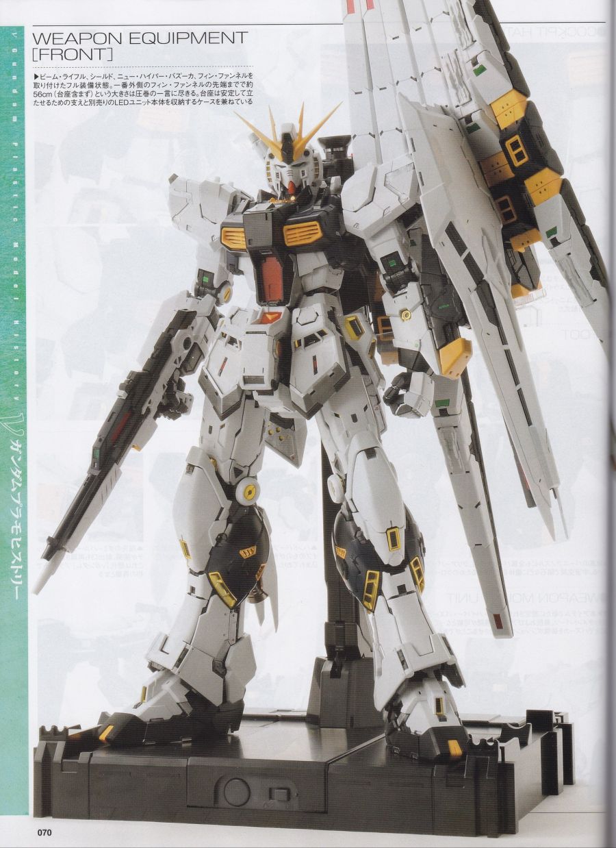 PG 언리쉬드 뉴 건담 샘플 잡지 사진 3_5.jpg