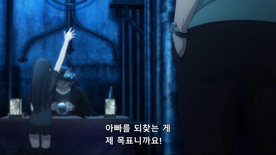 공의경계]아빠와 딸의 연애운_8.webp