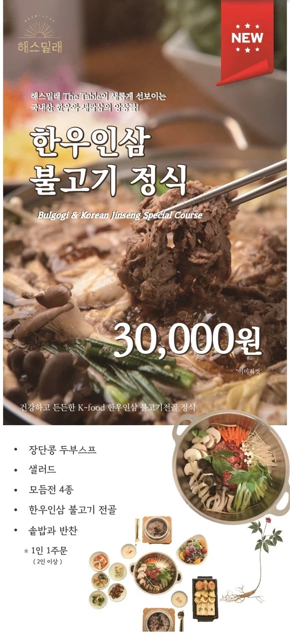 밖에서 밥 먹습니다 - 경기 파주, 해스밀래 더 테이블_10.webp