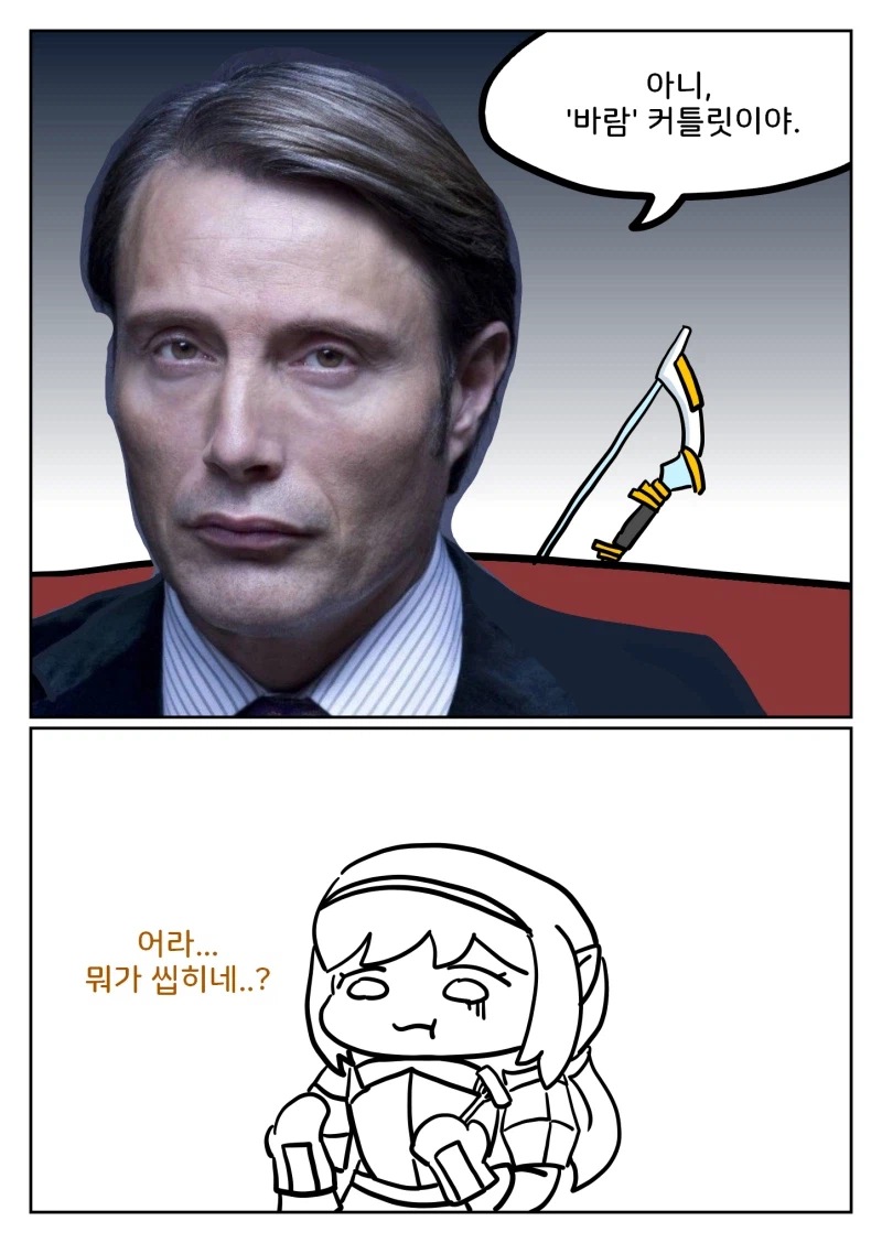 트릭컬) "바람" 커틀릿_2.webp