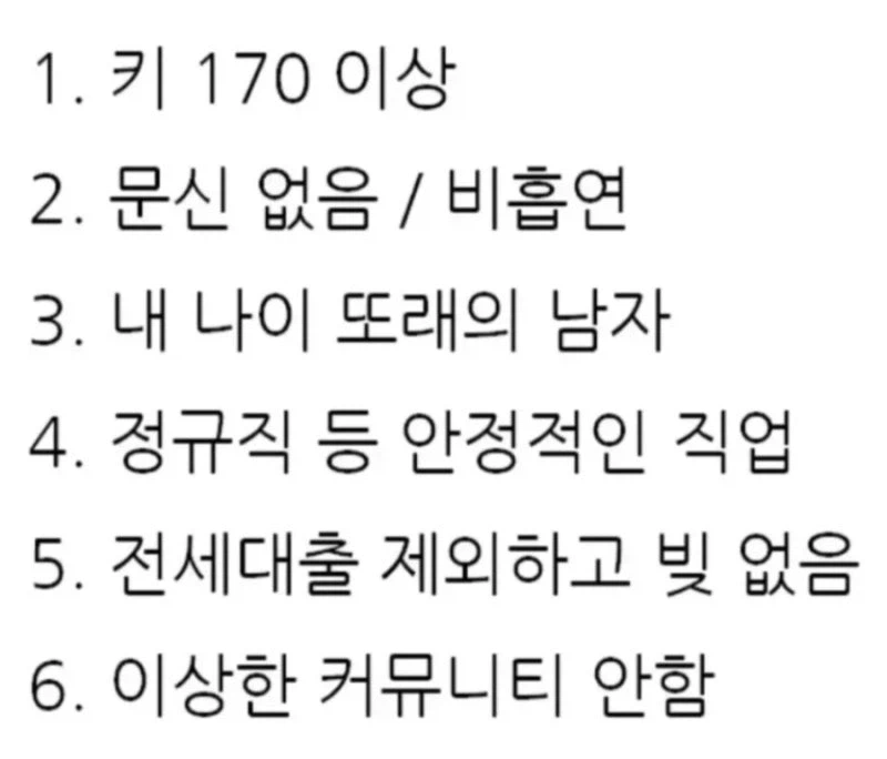 의외로 찾기 힘들다는 육각형 남자_1.webp