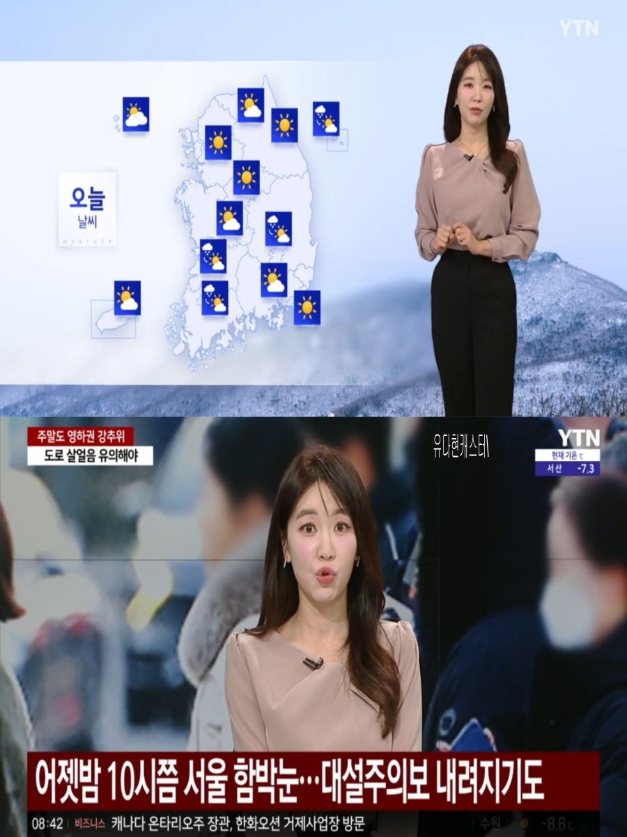 주말도 영하권 강추위(서울 영하 10도, 아침 호남 중심 눈)_1.jpg