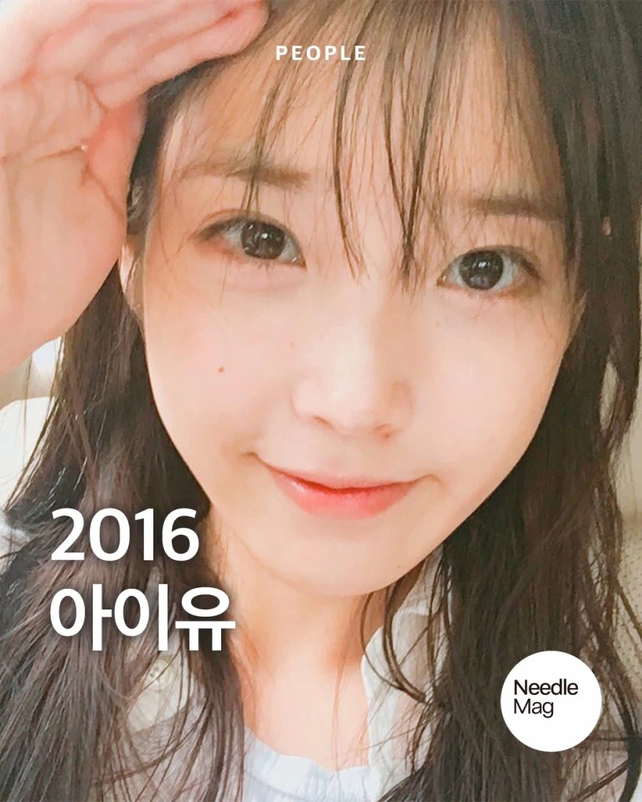 니들 매거진 인스타그램(2016년 그 시절 아이유)_1.webp