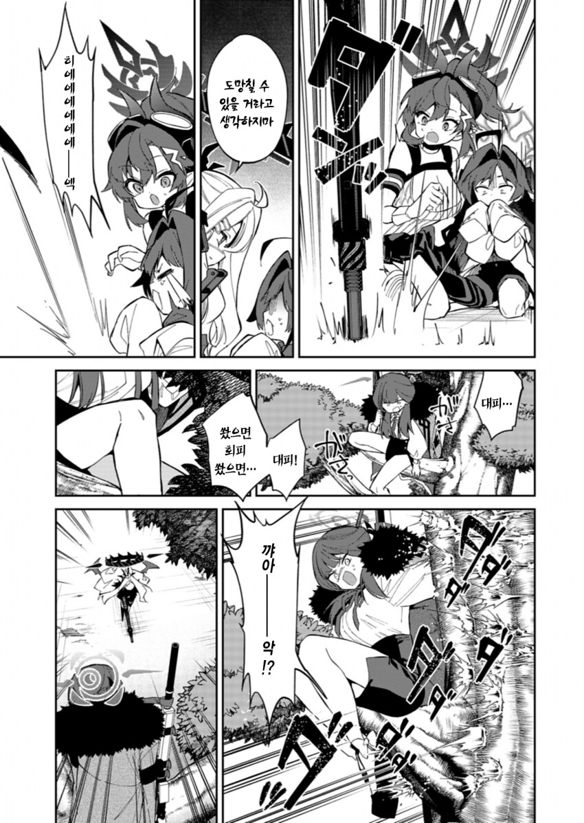 공식만화 및 2차창작에서 묘사되는 히나의 전투력.jpg_3.png