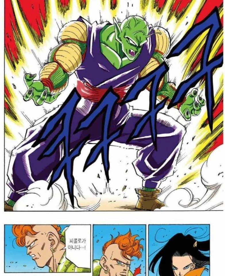 드래곤볼) 합리적 의심_12.webp