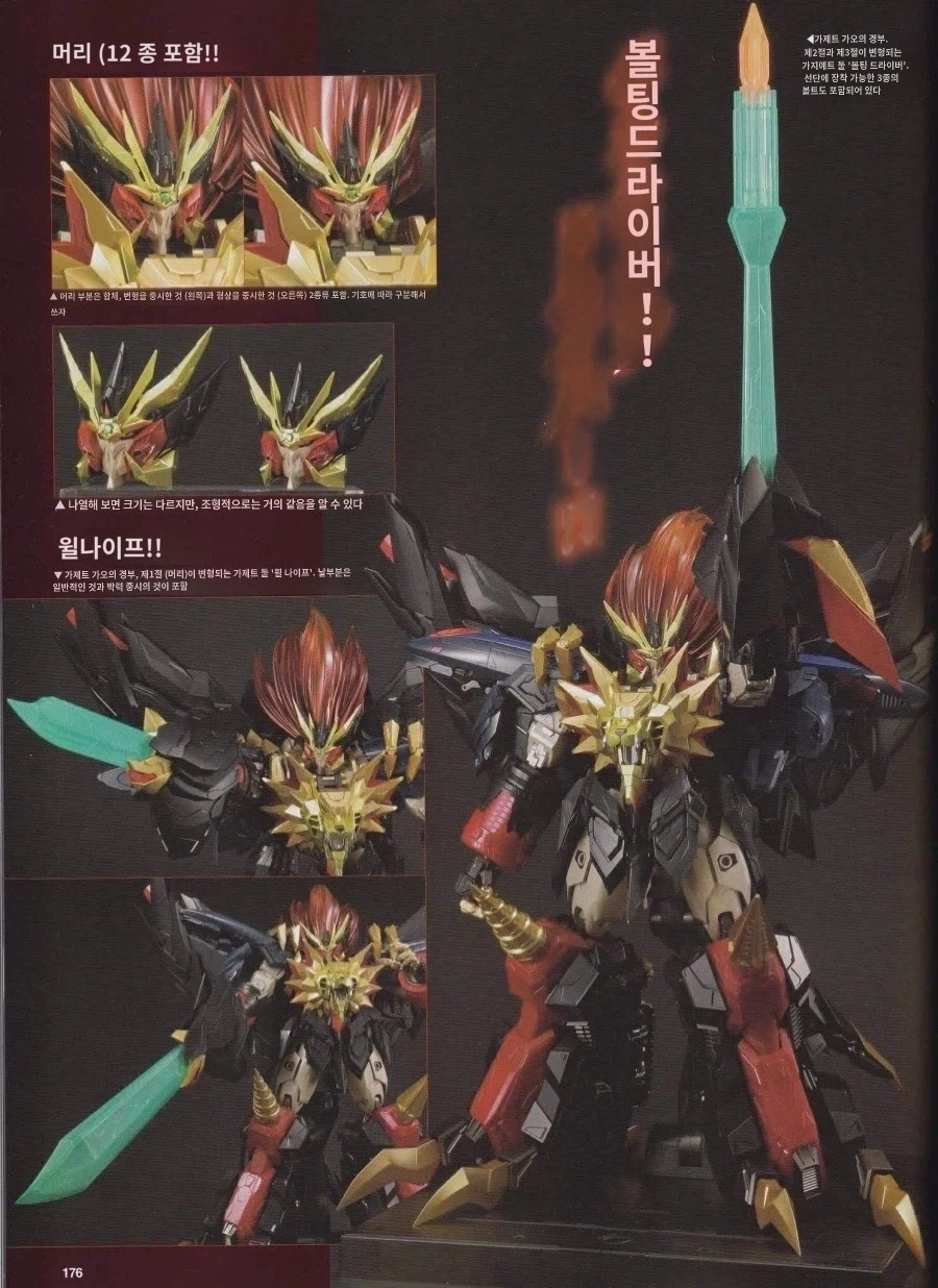 [아마쿠니] 초기신 제네식 가오가이가 HJ 3월호 수록본_8.webp