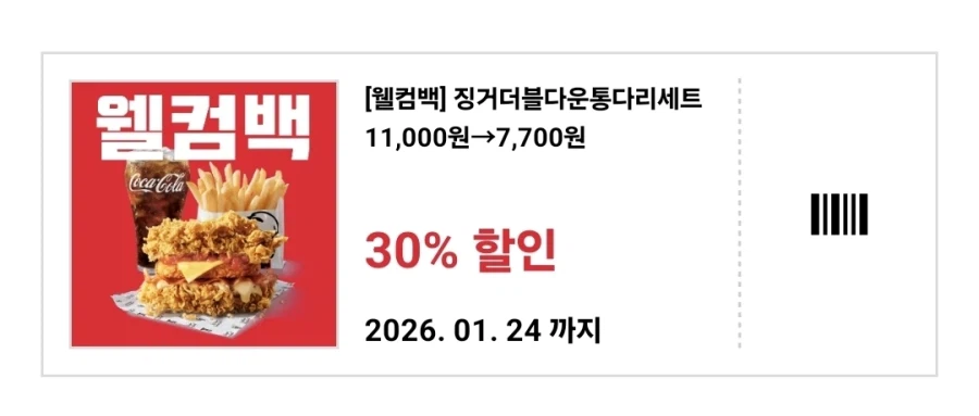 KFC) 무료 추첨 쿠폰_1.webp