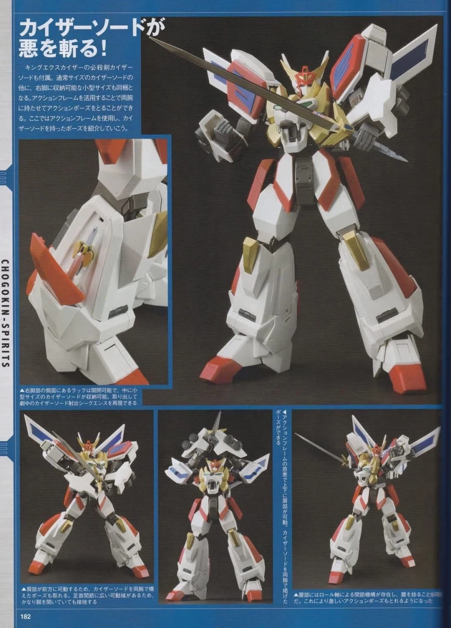 [반다이] 초합금혼 킹 엑스카이저 HJ 3월호 수록본 전문_5.webp