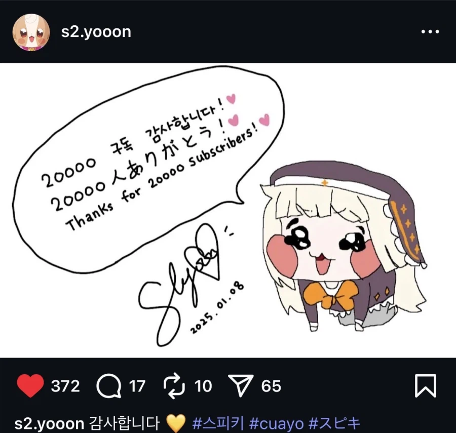 스피키 성우의 감사인사_1.webp