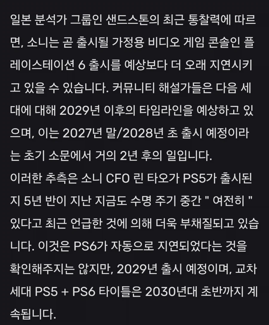 플스 6가 2029년 이상으로 연기될 가능성이 있으며, 최신 소문이 암시됩니다._2.webp