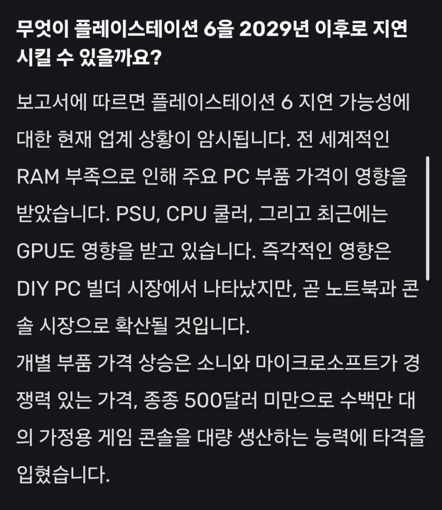 플스 6가 2029년 이상으로 연기될 가능성이 있으며, 최신 소문이 암시됩니다._4.webp