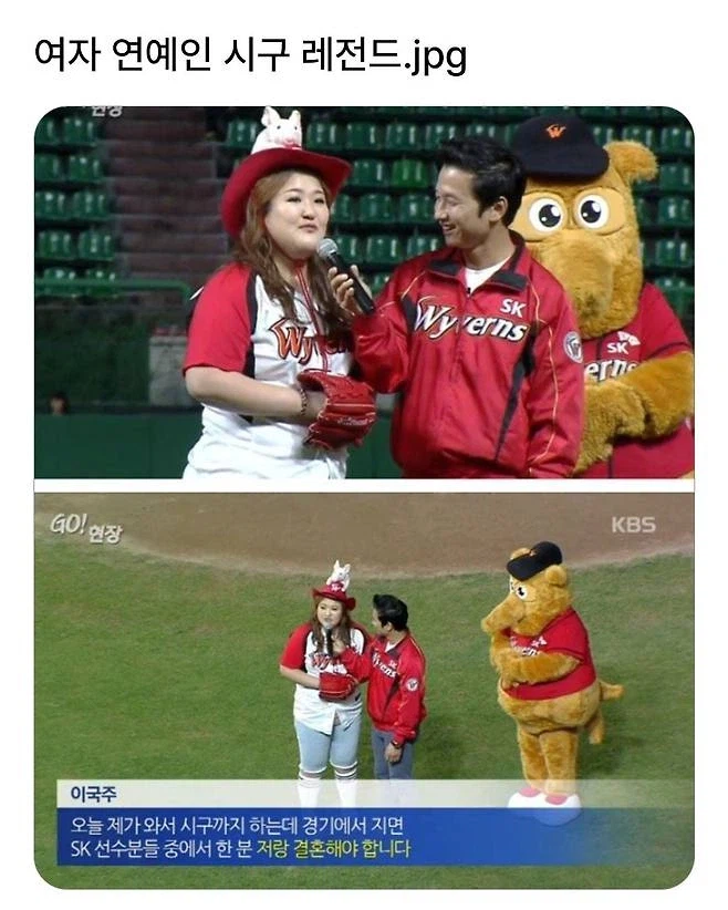 여자 연예인 시구 레전드_1.webp