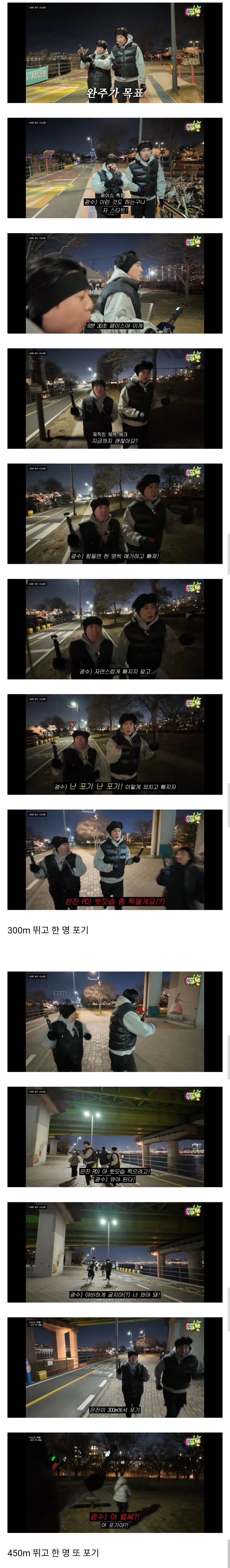 러닝 안 해본 직장인들이 5km 뛰었을 때 현실.jpg_1.webp