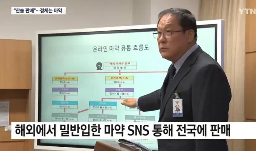 "찬술 팔아요" SNS글, ㅁㅇ밀매 은어였다_7.webp