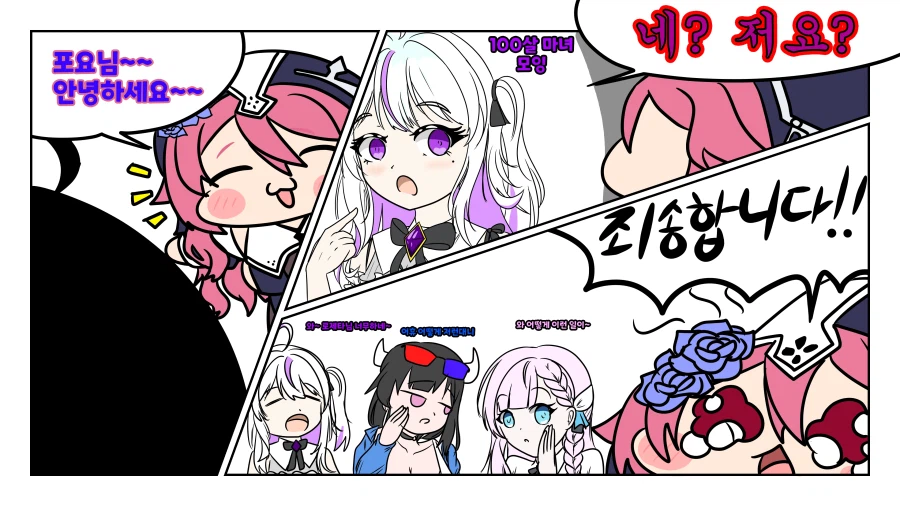 죄송합니다!! 하시던 그림을 그렸습니다_1.webp