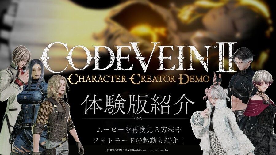[공식 블로그] 코드 베인 II 캐릭터 크리에이터 데모 소개_1.jpg