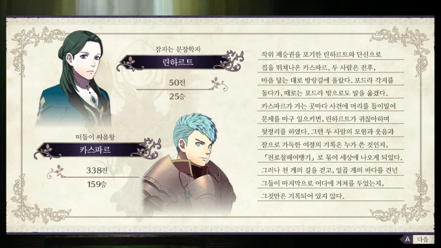 흑수리반 엔딩 후기_15.webp