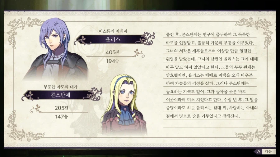 흑수리반 엔딩 후기_16.webp