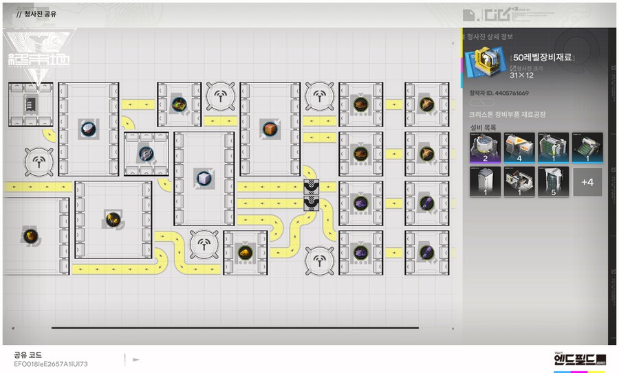 4번협곡) 크리스톤 장비재료 공장(50레벨 장비공장)_1.png