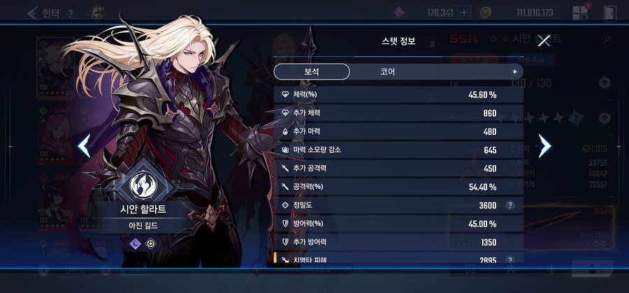 시안 할라트 7돌 스펙 공개_4.jpg