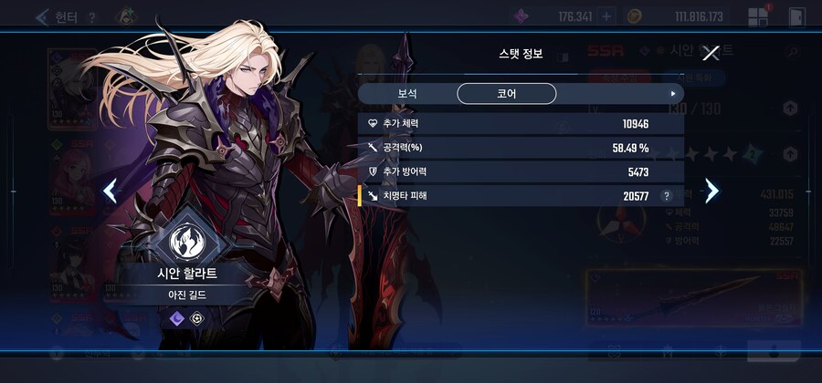 시안 할라트 7돌 스펙 공개_5.jpg