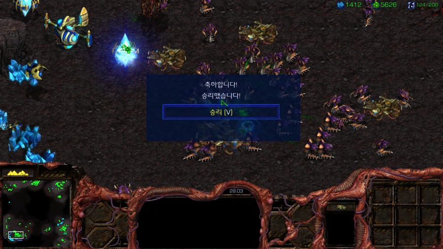 스타1) 저그 여덟번째 미션 특_11.webp