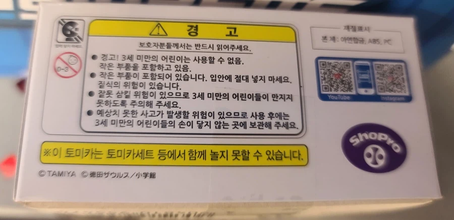 토미카)최근나온 아스라다(앞서 나온 지평선과 나이트슈마허도)_7.webp