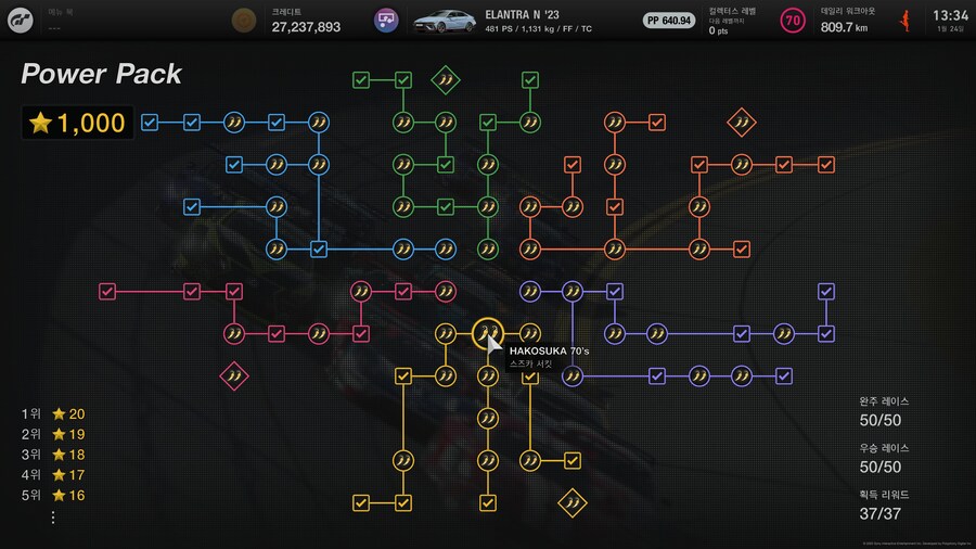 파워팩 2고추 난이도 올클리어 했습니다._1.jpg