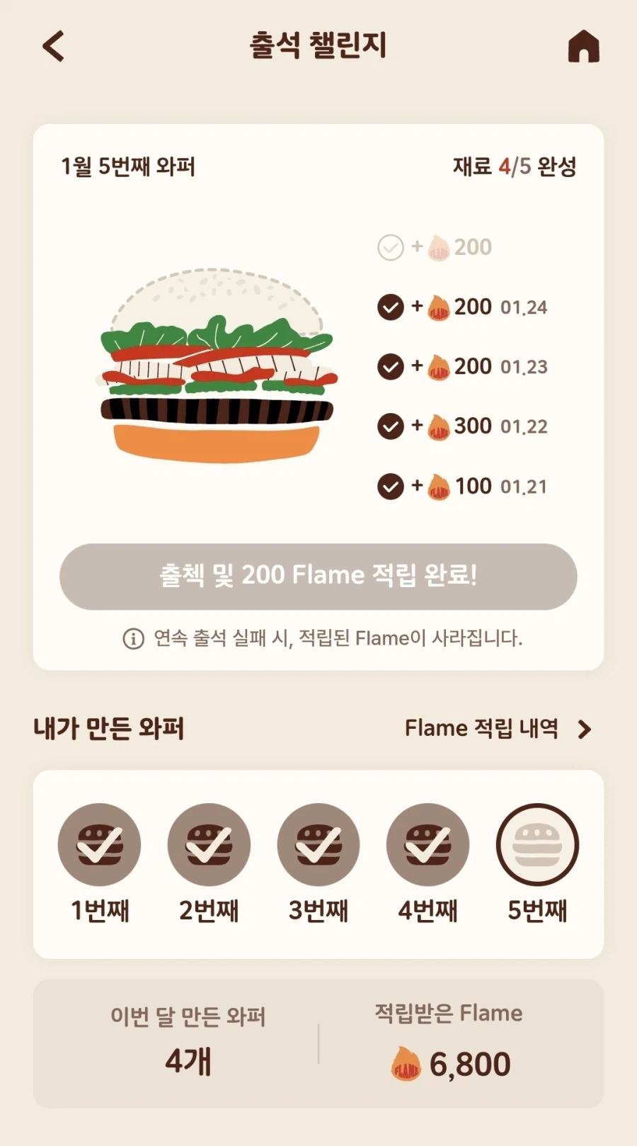 버거킹) 8500원 적립이 눈앞에_1.webp