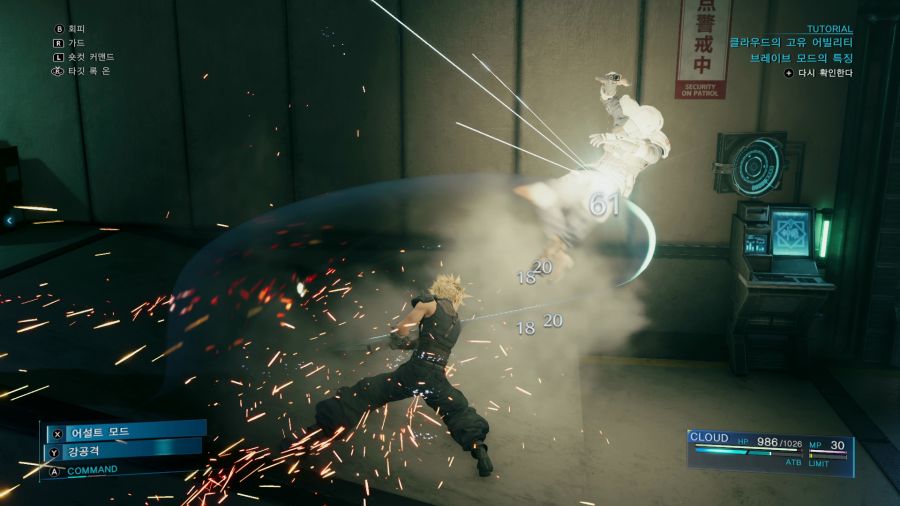 파이널 판타지7 리메이크 인터그레이드_31.png