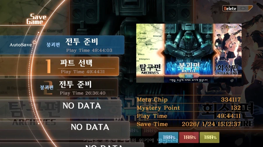 13기병방위권 클리어 (스크롤 압박 스포 포함)_375.webp