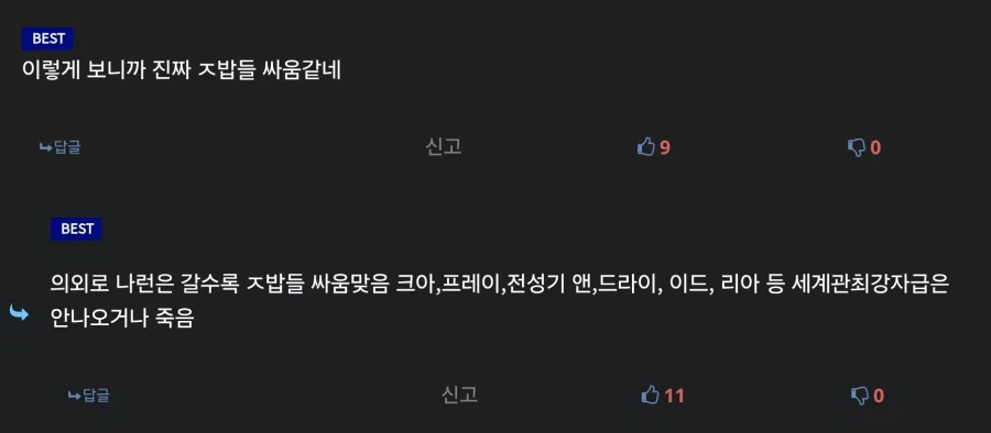 나이트런)이 웹툰은 근본이 ㅈ밥 싸움임_1.webp