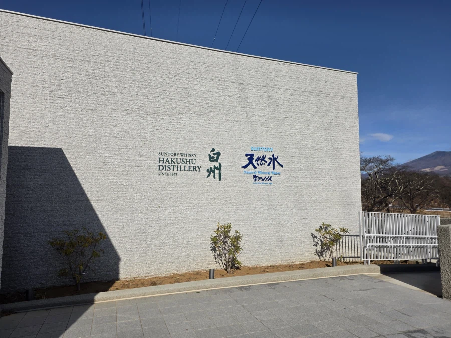 suntory 白州 증류소 무료 투어_11.webp