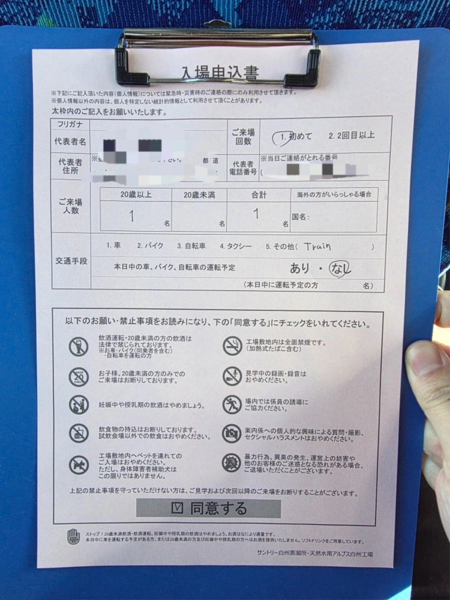 suntory 白州 증류소 무료 투어_7.webp