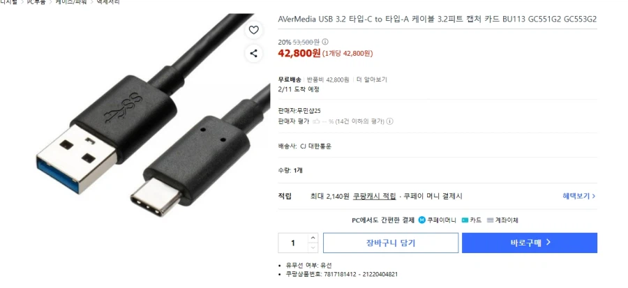 GC553 Live Gamer ULTRA 케이블에 관해서 질문드립니다._1.webp