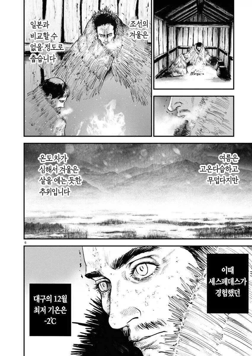 임진왜란때 일본에게 조선 겨울 날씨가 문제였던점._1.webp