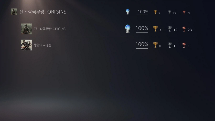 플스)저두 DLC트로피는 다 땄네요.._1.webp