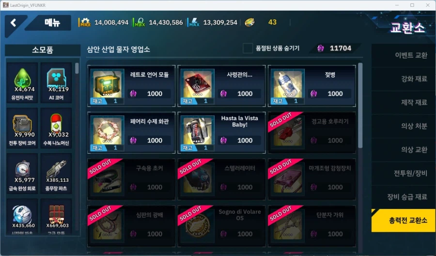 간만에 다시 설치해서 들어가봤어요_4.webp