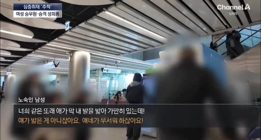 ”여기가 내집“ 공항노숙자 심각한이유_15.webp