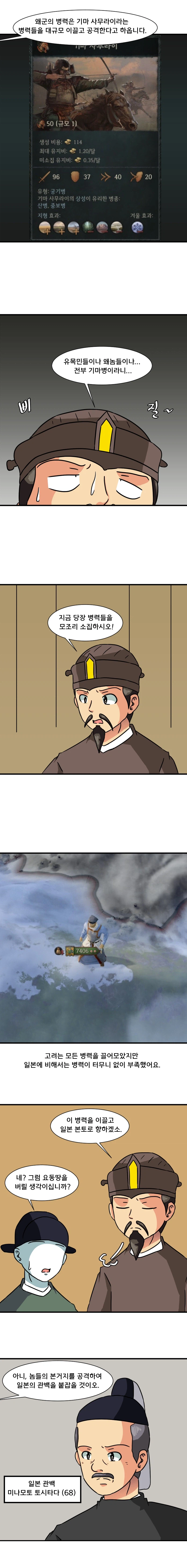 크킹3 하는 만화 천하편 8화_3.webp