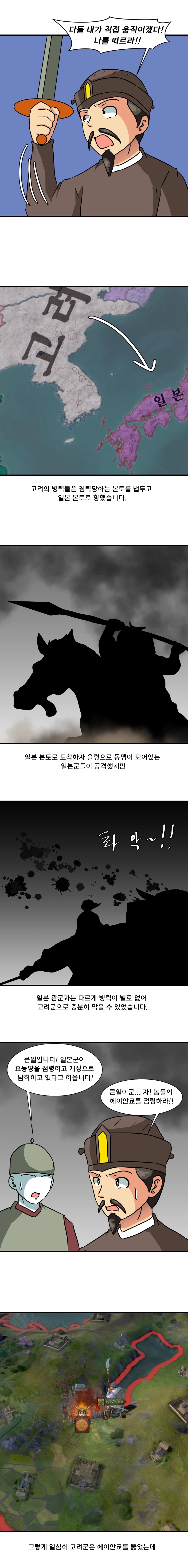 크킹3 하는 만화 천하편 8화_4.webp